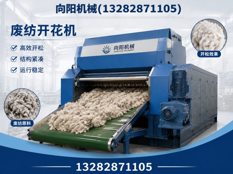 固原再生纤维加工设备展示图